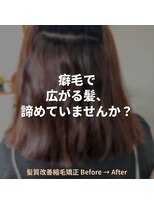 セックヘアデザイン(Sec hair design)&nbsp;【水戸】毎朝アイロン卒業。乾かすだけで艶と丸みが出る縮毛矯正