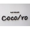 カットハウス ココロ(Cut House Coco ro)のお店ロゴ