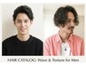 2回目3回目の方限定カット+炭酸クレンジング(男性用)5500円→5000円