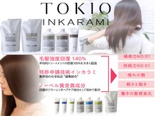 ネオヘアー 天満橋(Neo hair)の雰囲気（!驚異のリピート率★TOKIO取扱店♪）