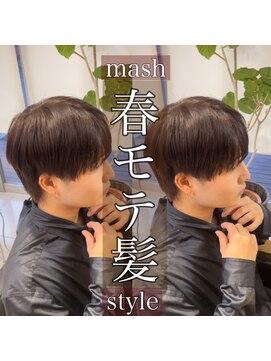 フォルテ 草薙店 forte草薙【モテマッシュ】山口大翔