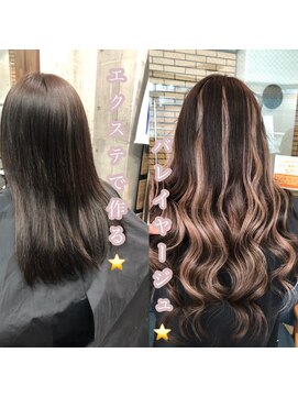 ベルグローアルファ(BELLE GROW ALPHA) バレイヤージュエクステ