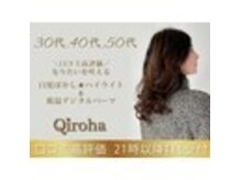 クイーンイロハ(Qiroha)