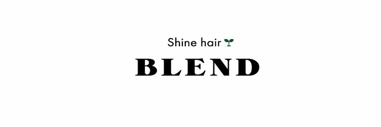シャイン ヘア ブレンド 二子玉川(Shine hair blend)のサロンヘッダー