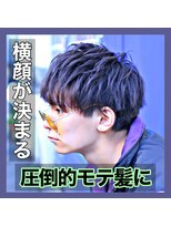 【フォルテ飯塚裕士】横顔が決まる！理想のシルエット