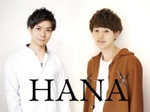 ハナ(HANA)
