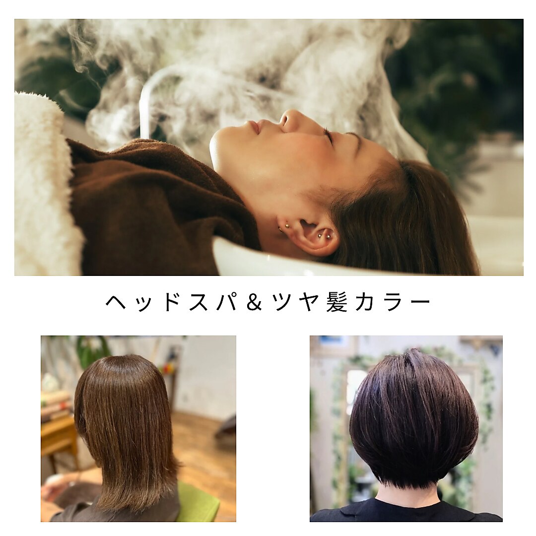 【ヘッドスパ＆カラーコース】至福ヘッドスパ＋ツヤ髪白髪染め＋カット