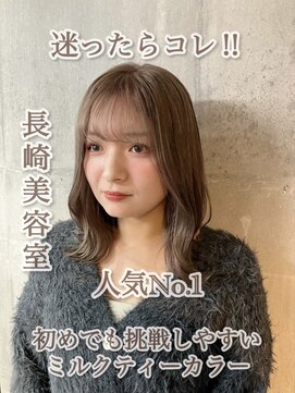 コワファースト長崎シャンプーボーイ 2nd(COIFF1RST 長崎 SHAMPOO BOY) くびれヘア 韓国 ハイトーン ミルクティーベージュ 結べるボブ