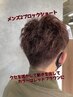 【メンズ限定】メンズカット&頭皮と髪の汚れを除去￥10,000⇒