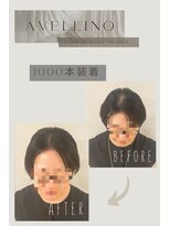 アヴェリーノ 中目黒(Avellino)&nbsp;［増毛エクステ/ボリュームアップエクステ/ヘアループ］