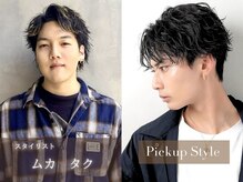 ムカ タク ◇ メンズスタイリスト / 再現性 × 色気。日常をアップデートするメンズヘア。