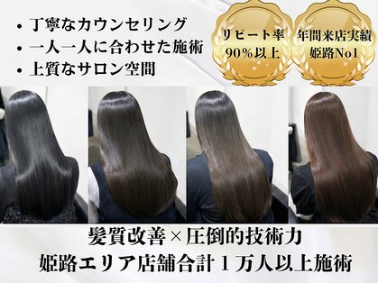 サクラ ビューティー ガーデン(SAKURA Beauty garden)の写真