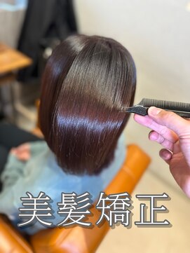 エクラートエール 大宮東口店(ECLART aile) 美髪ストレート 西舘