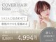 カバーヘア ブリス 北浦和(COVER HAIR bliss)の写真