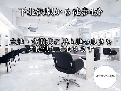 アイトーキョー 下北沢(AI TOKYO)の写真