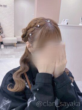 ヘア サロン クラン 東心斎橋店(hair salon clan) くるみちゃんヘア/心斎橋ヘアセット