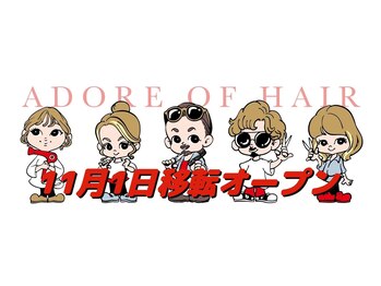 ADORE OF HAIR【アドールオブヘアー】