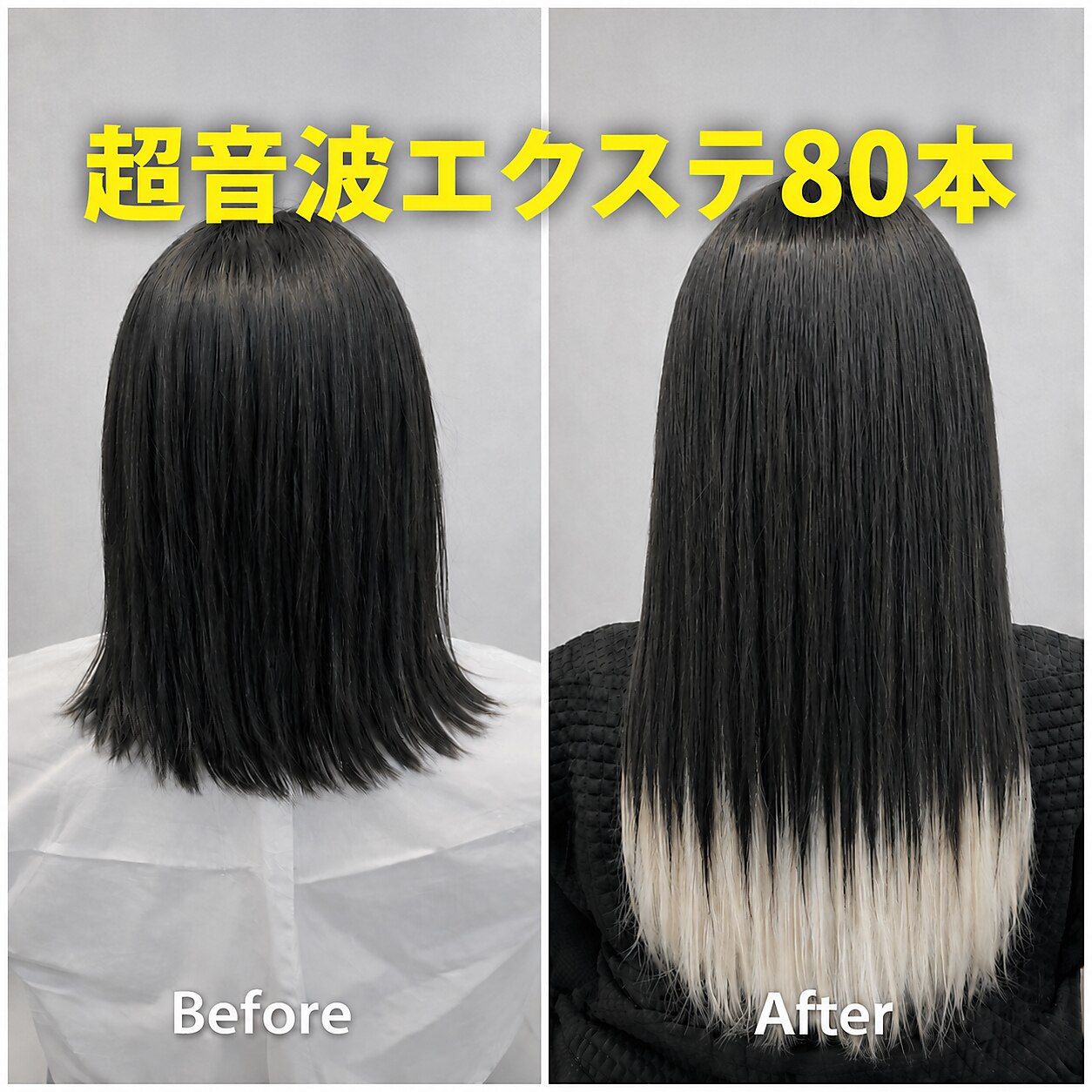 シールエクステ 80本に関する美容院・美容室・ヘアサロン extensions