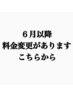 【職場でもOKなオシャレを楽しむ】カット+シークレットパーマ ¥11,000