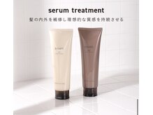 《セラムトリートメント》髪の内外を補修し理想的な質感を持続させます♪【髪質再生BYKARTE認定サロン】