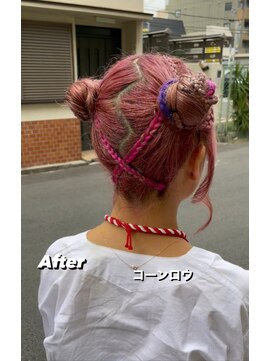 トータルビューティーバルフィット(BALFIT) フルコーンロウ おだんご