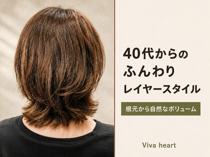 ビバハート (Viva heart)の写真