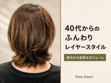 ビバハート (Viva heart)