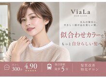 ヴィアラ(Hair Make ViaLa)