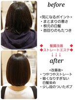 プレミアムオーファ(Premium Ofa) 髪質改善ストレートエステ＋カラー＋高濃度炭酸泉