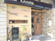 ヘアーカノア(hair kanoa)