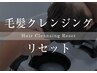 【新習慣】抗酸化カラー＋ハホニコトリートメント￥14000→￥11000