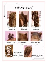 メモワール なんば店(memoire) オプション(一部)