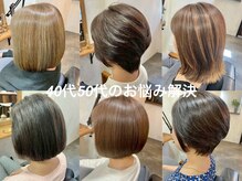 デン(den)の雰囲気（40代、50代の女性のお悩みに寄り添ってスタイルをご提案します◎）