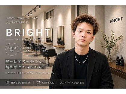 ブライト(BRIGHT)の写真
