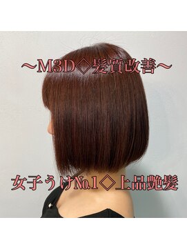 アルル 銀座(alulu) 髪質改善★縮毛矯正で清楚美人★ミニボブ