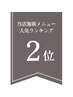 【髪色長持ち】艶感イルミナカラー+クイックトリートメント◆人気No2メニュー
