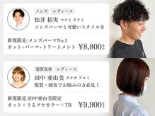 トップヘアーヒルズ 安城(TOP HAIR HILLS)の雰囲気（お勧めスタイリスト・一押しメニューのご紹介です♪[ヘッドスパ]）