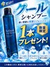 【夏限定!冷やしシャンプープレゼント】カット+クールスパシャンプー¥5800