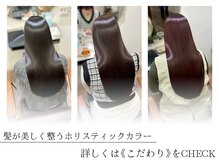 アルテフィーチェ 梅田(artefice)の雰囲気（限られたサロンのみが扱えるホリスティック[髪質改善/縮毛矯正]）