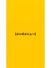 ↓↓メンズメニュークーポンはこちら↓↓