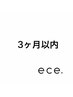 【３ヶ月以内カット】