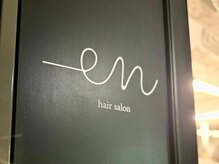 エン(en)の雰囲気（[松戸/髪質改善/縮毛矯正/ショートカット/ショートボブ]）