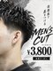 メンズサロン ガウディ 三宮店(men's salon Gaudi)の写真/2026【注目サロン】に選出◎【三宮駅徒歩3分】カット+ヘッドマッサージ￥3800◎私たちに、1時間だけ下さい。