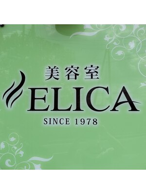 エリカ 美容室ELICA