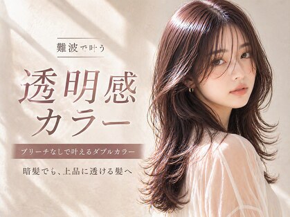 シエル 難波店(CIEL)の写真