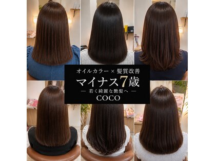 美容室 ココ(COCO)の写真