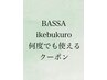 【何度でも使える!】カット+ストレートor縮毛矯正