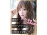 【ケアパーマ】カット+クリープパーマ+トリートメント ¥18700→¥ 13000