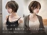 ★新生活美髪祭★似合わせカット　￥2700