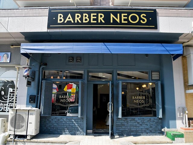 バーバーネオス(BARBER NEOS)